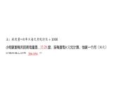 4.2 调查家中使用的能量（习题课件）六年级上册科学教科版