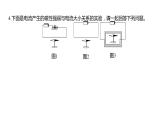 4.3 电和磁（习题课件）六年级上册科学教科版