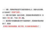 4.3 电和磁（习题课件）六年级上册科学教科版
