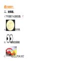 1.1 有关光的思考习题课件 五年级科学上册 教科版