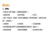 1.2 光是怎样传播的习题课件 五年级科学上册 教科版