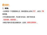 1.3 光的传播会遇到阻碍吗习题课件 五年级科学上册 教科版