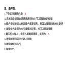 1.3 光的传播会遇到阻碍吗习题课件 五年级科学上册 教科版