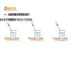 1.4 光的传播方向会发生改变吗习题课件 五年级科学上册 教科版