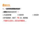 1.7 制作一个潜望镜习题课件 五年级科学上册 教科版