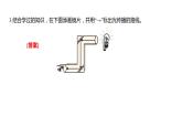 1.7 制作一个潜望镜习题课件 五年级科学上册 教科版