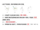1.7 制作一个潜望镜习题课件 五年级科学上册 教科版