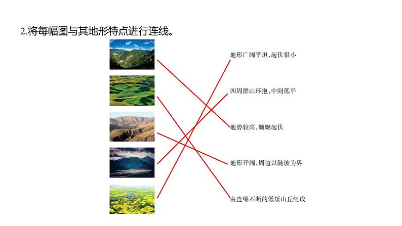 2.1 地球的表面习题课件 五年级科学上册 教科版03