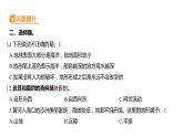 2.1 地球的表面习题课件 五年级科学上册 教科版
