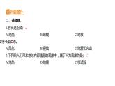 2.2 地球的结构习题课件 五年级科学上册 教科版