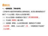 2.6 水的作用习题课件 五年级科学上册 教科版