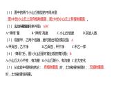 2.7 总结我们的认识习题课件 五年级科学上册 教科版