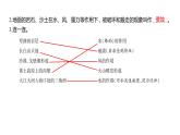2.7 总结我们的认识习题课件 五年级科学上册 教科版