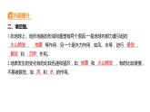 2.7 总结我们的认识习题课件 五年级科学上册 教科版