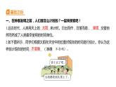 3.1 时间在流逝习题课件 五年级科学上册 教科版