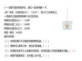 3.1 时间在流逝习题课件 五年级科学上册 教科版