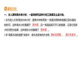 3.2 用水计量时间习题课件 五年级科学上册 教科版