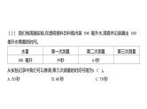 3.2 用水计量时间习题课件 五年级科学上册 教科版
