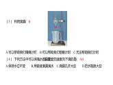 3.2 用水计量时间习题课件 五年级科学上册 教科版
