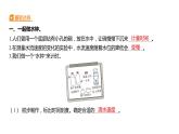 3.3 我们的水钟习题课件 五年级科学上册 教科版