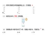 3.3 我们的水钟习题课件 五年级科学上册 教科版