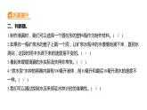 3.3 我们的水钟习题课件 五年级科学上册 教科版
