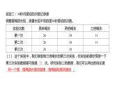 3.5 摆的快慢习题课件 五年级科学上册 教科版