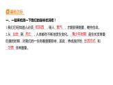 4.1 我们的身体习题课件 五年级科学上册 教科版