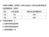 4.1 我们的身体习题课件 五年级科学上册 教科版