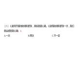 4.3 心脏和血液习题课件 五年级科学上册 教科版