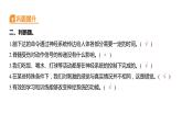 4.5 身体的“联络员”习题课件 五年级科学上册 教科版