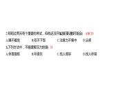4.6 学会管理和控制自己习题课件 五年级科学上册 教科版