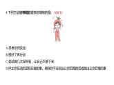 4.6 学会管理和控制自己习题课件 五年级科学上册 教科版