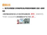1.3 声音是怎样传播的 (习题课件) 四年级上册科学教科版