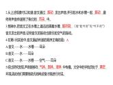 1.3 声音是怎样传播的 (习题课件) 四年级上册科学教科版