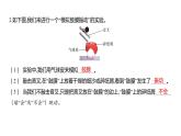 1.4 我们是怎样听到声音的 (习题课件) 四年级上册科学教科版
