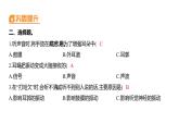 1.4 我们是怎样听到声音的 (习题课件) 四年级上册科学教科版