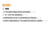 1.6 声音的高与低 (习题课件) 四年级上册科学教科版