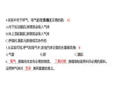 2.1 感受我们的呼吸 (习题课件) 四年级上册科学教科版