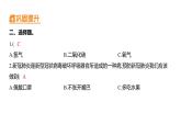 2.1 感受我们的呼吸 (习题课件) 四年级上册科学教科版