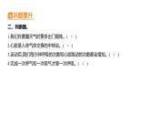 2.2 呼吸与健康生活 (习题课件) 四年级上册科学教科版