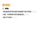 2.5 食物中的营养 (习题课件) 四年级上册科学教科版