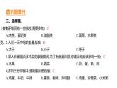 2.6 营养要均衡 (习题课件) 四年级上册科学教科版