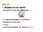 3.3 用橡皮筋驱动小车 (习题课件) 四年级上册科学教科版