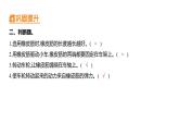 3.3 用橡皮筋驱动小车 (习题课件) 四年级上册科学教科版