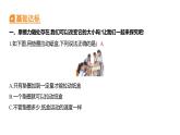 3.5 运动与摩擦力 (习题课件) 四年级上册科学教科版