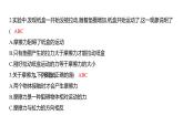 3.5 运动与摩擦力 (习题课件) 四年级上册科学教科版