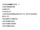 3.5 运动与摩擦力 (习题课件) 四年级上册科学教科版