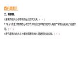 3.5 运动与摩擦力 (习题课件) 四年级上册科学教科版