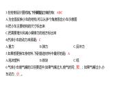 3.7 设计制作小车（一） (习题课件) 四年级上册科学教科版